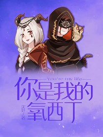 你是我的氟西丁（先祭）