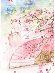秦戚之凤