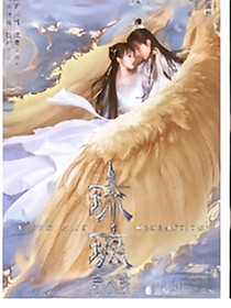 琉璃美人煞之你是我的信仰