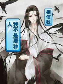 我不是那种人