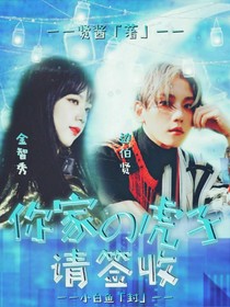 你家de虎子请签收
