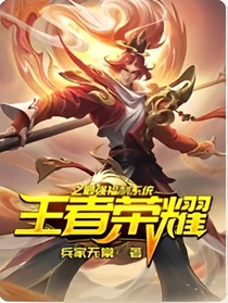王者榮耀福利系統(tǒng)