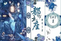 都市王座1