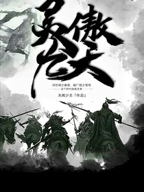 靈傲九天