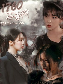 1760事务所