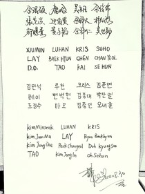 EXO和EXO—L的語(yǔ)錄