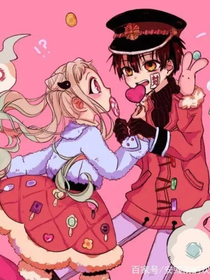 穿越地縛少年花子君！