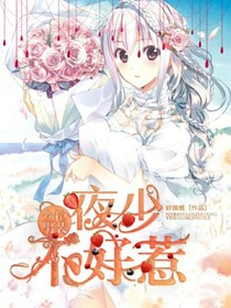 女扮男裝：夜少不好惹