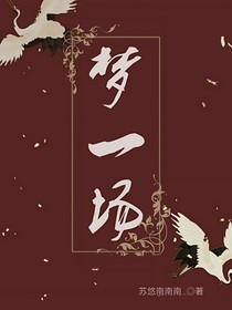 易烊千璽：夢一場