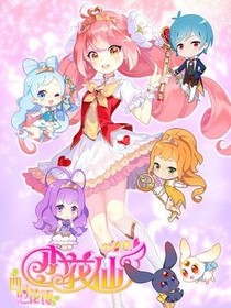 小花仙之绚彩云霞