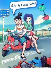 小花仙VS刺客伍六七