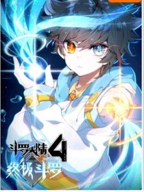 斗14（改编）