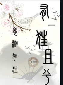 湘玉以銘：王妃是塊寶！