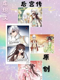 后宫传1