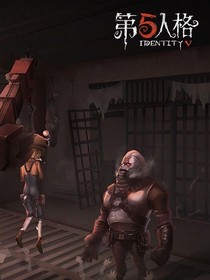 第五人格（同人文小说）