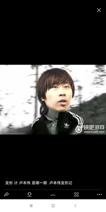 卢本伟变行记