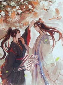 緣：墜落星辰