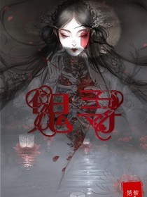 鬼尋