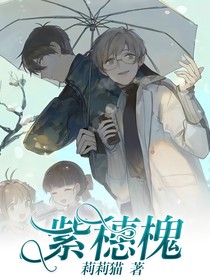 紫穗槐