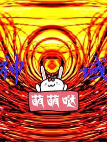 九州神域
