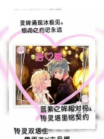 浩娜恋之前世绝恋