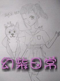 日常呀