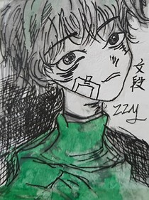 文段