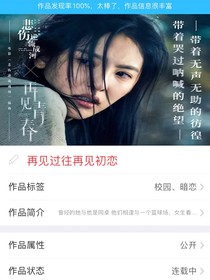 陳素盈