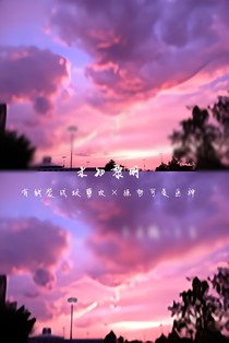 未知黎明