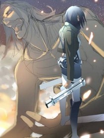 三笠黑化
