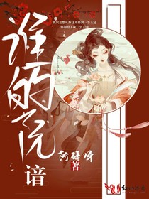 誰的阮諳