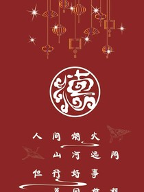 （德云社）愿我們初心不改