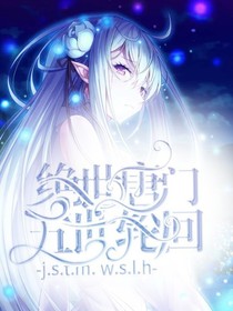 斗罗大陆之五世轮回