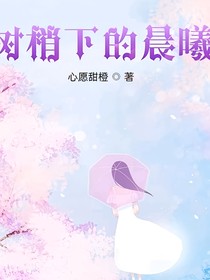 树梢下的晨曦