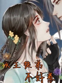 妖王徒弟不好惹