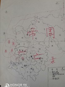 帝国兴亡录
