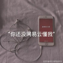 网易云音乐热评墙……