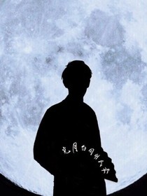 爺本戲子
