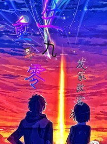 重生九零发家致富
