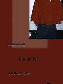 幸虧有你，后會有期