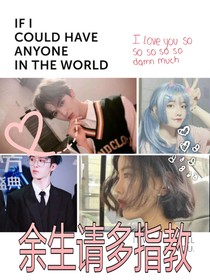 朱正廷.余生請(qǐng)多指教