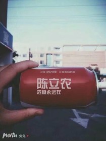 凯农之恋