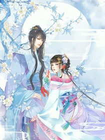 妃从天降：邪王靠边站