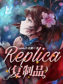 Replica