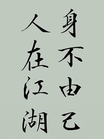 你好相亲对象