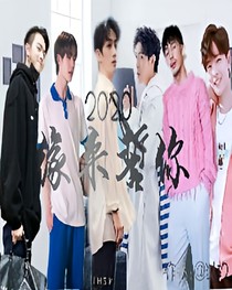 缘来誓你……