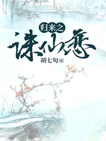 归来之恋