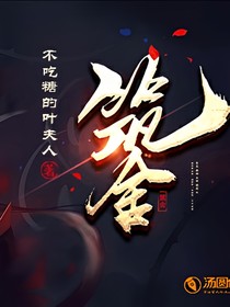 筑舍