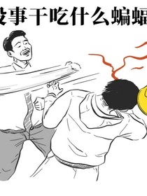 Daily：短篇日常