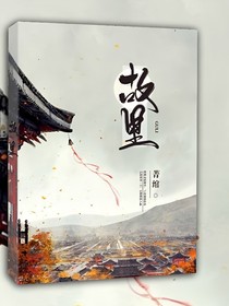 陈情令：故里